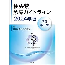 炎症性腸疾患の臨床 診断から治療まで 改訂第2版 最適治療を極める! 潰瘍性大腸炎 改訂第2版 | 仲瀬 裕志 |本